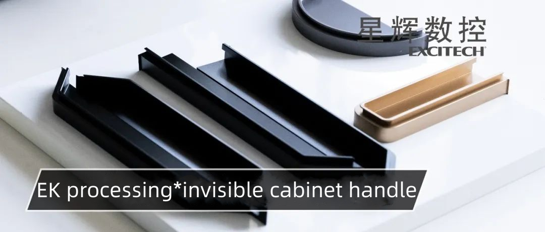 Mesin Excitech EK | Pegangan tak terlihat, tren mode furnitur baru