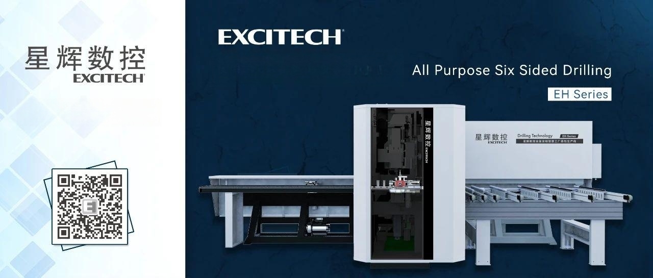 Excitech EH series Mesin Pengeboran Enam Sisi Serba Guna. Lebih banyak pilihan, lebih banyak proses.