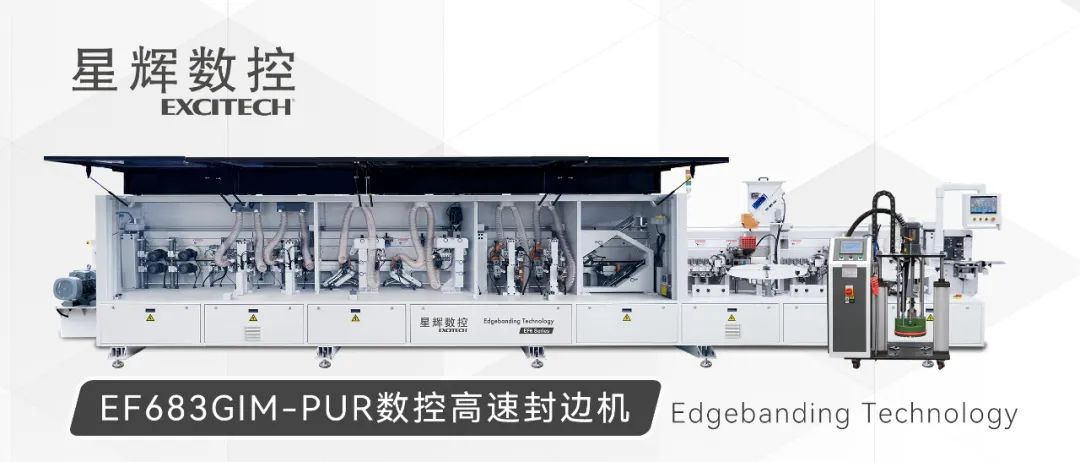 EF683GIM-PUR | Teknologi CNC, penyegelan tepi berkualitas!