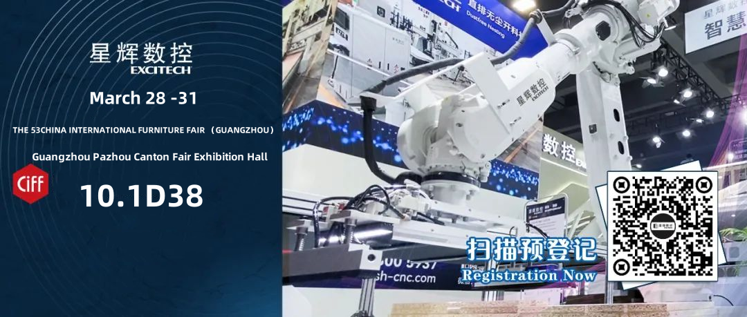 Pratinjau Pameran | Excitech akan menemui Anda di Guangzhou, Tiongkok pada tanggal 28 Maret!